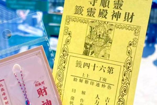 灵应祖师公灵签