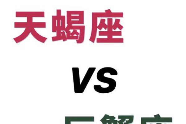 巨蟹座女和天蝎座男的配对指数 巨蟹座女和天蝎座男合适吗