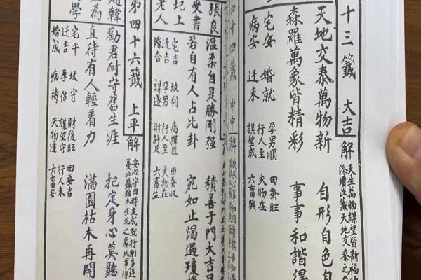 观音灵签48签解婚姻
