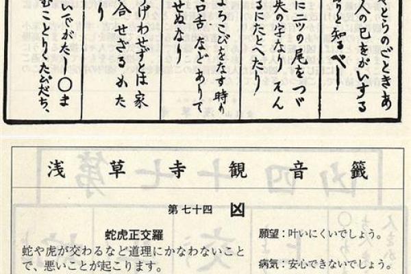 观音灵签第二十三签姻缘