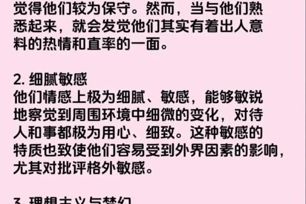 血型性格特点
