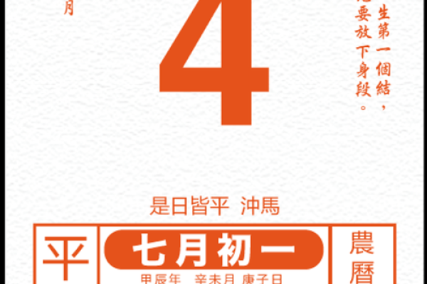 2024年9月1日开市吉时查询 今天发财方位在哪