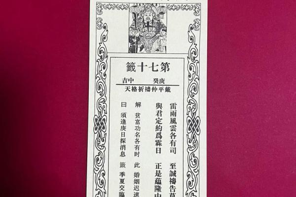 昆明金殿寺求什么灵签