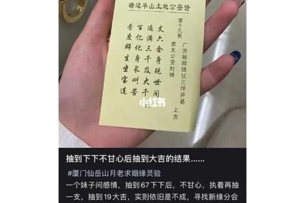 土地庙灵签第44签