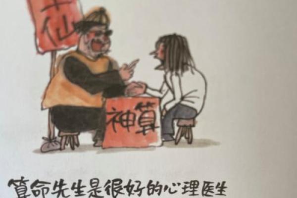 你会去算命吗么？｜心理学：总想着算命的人，不是因为真的信命