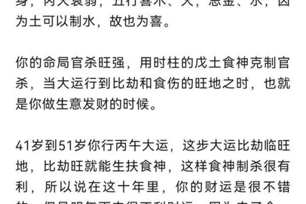 八字断命要领，值得一看