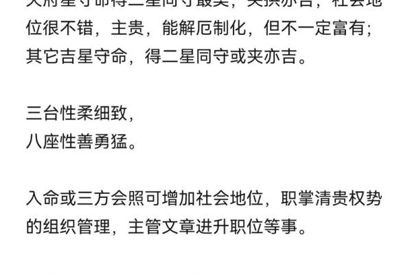 紫薇斗数真的准码