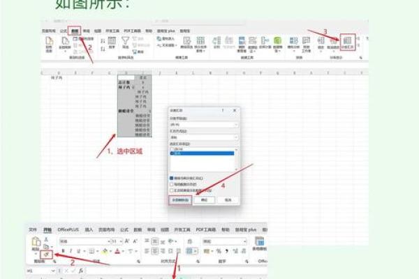 Excel姓名如何配对 名字匹配excel？