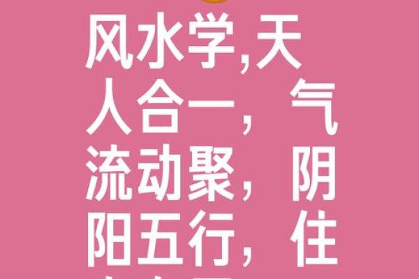 气象风水学