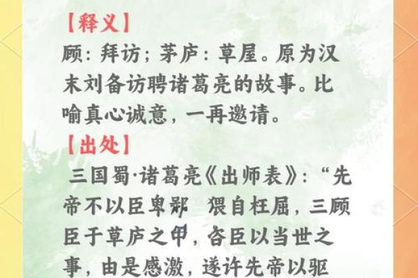 吕祖灵签第三十九签 古人三顾草芦