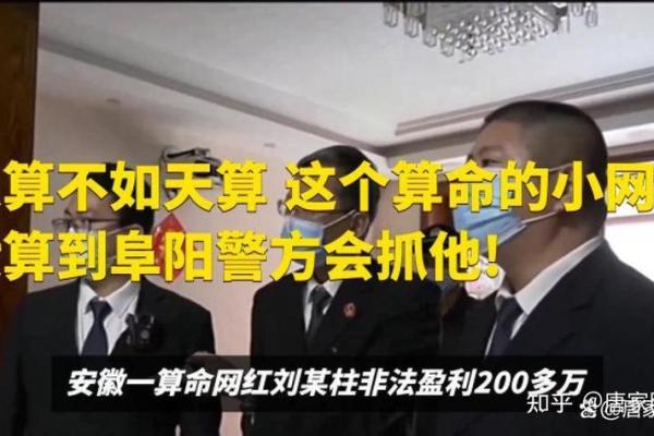 阜阳哪里算命