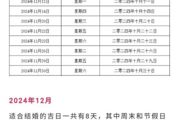 八字择结婚登记吉日，要怎么选择合适领证的日子