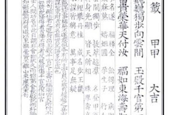 关帝灵签解签16