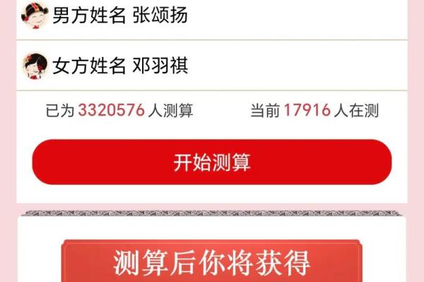 广告姓名配对软件下载免费 姓名广告语？