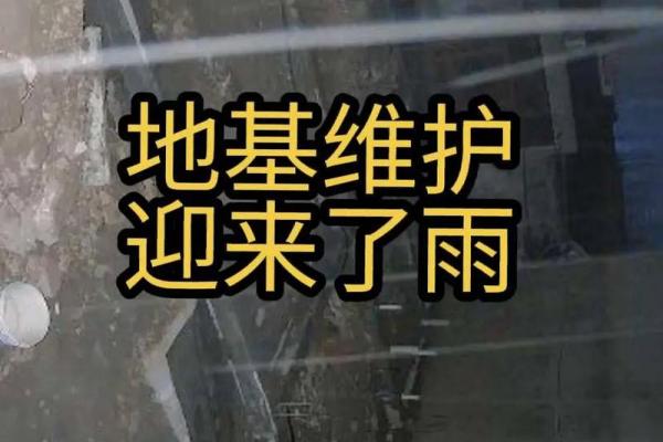 建房子下雨风水