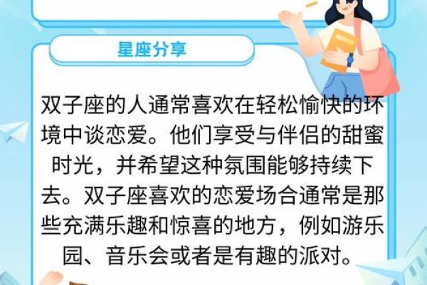 双子座和什么座最好的朋友 双子座和什么座最配对男朋友