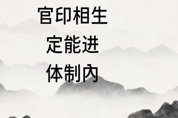 八字官印财齐全的女生厉害
