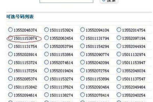 测算qq号码吉凶查询,易安居手机号码测吉凶