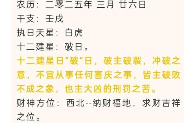 黄历怎么样查吉凶