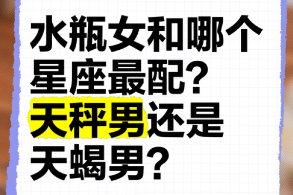 天秤座男和水瓶座配对怎么样