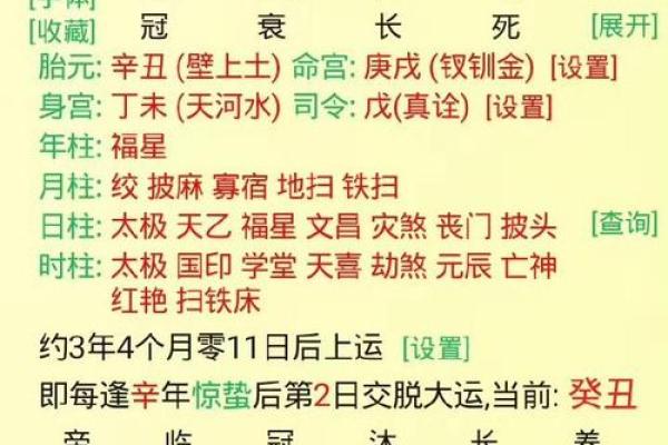 八字命局太弱怎么解决
