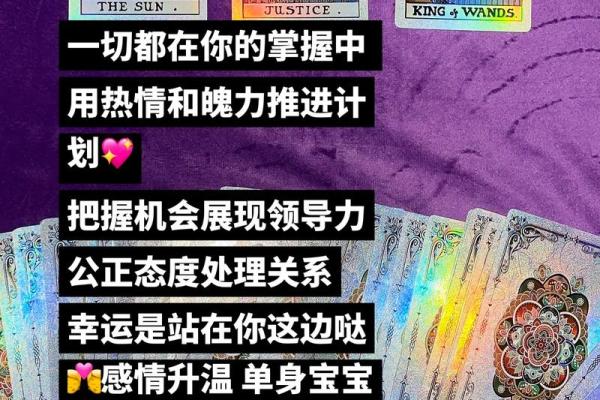塔罗牌测试六月桃花运