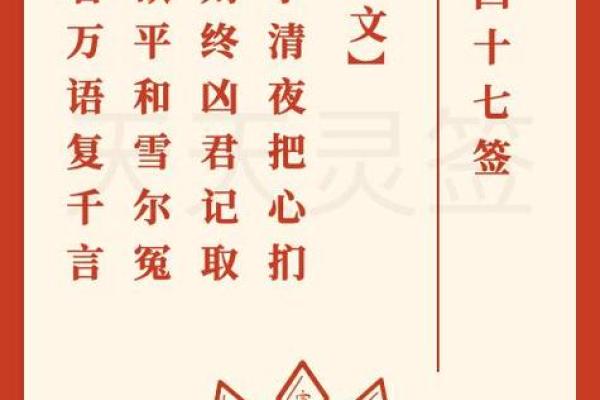 真人灵签57签