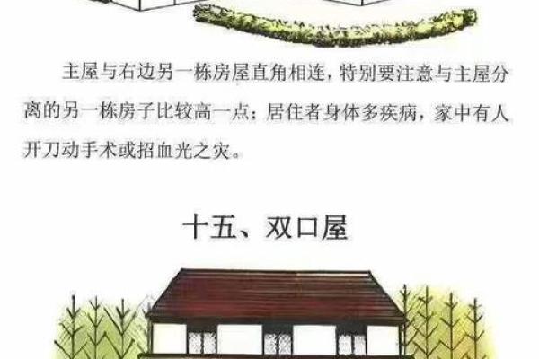 住宅风水不好怎样化解有什么办法