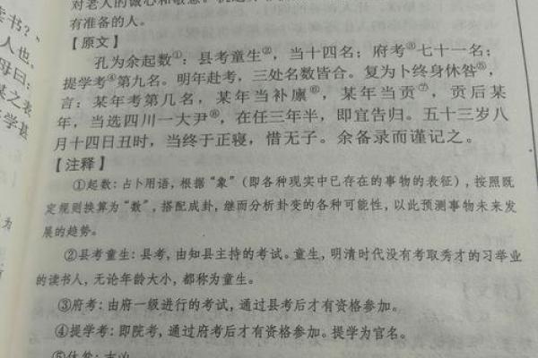 读完易经不算命