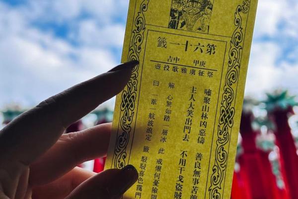 灵隐寺财神庙关帝灵签