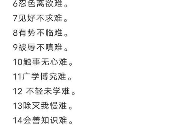八字命理破解：如何从命理学角度解析人生难题？