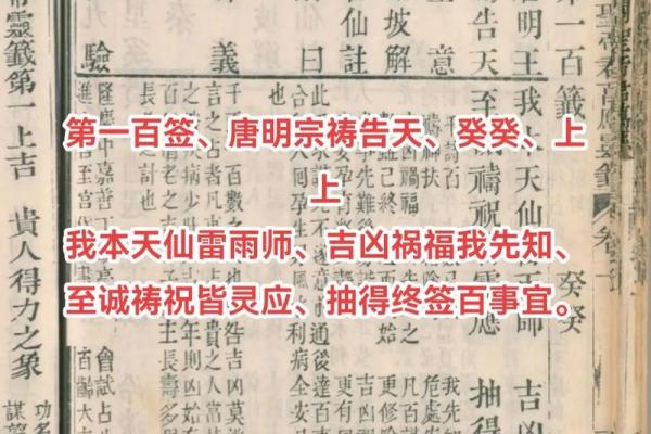 关帝灵签抽签66