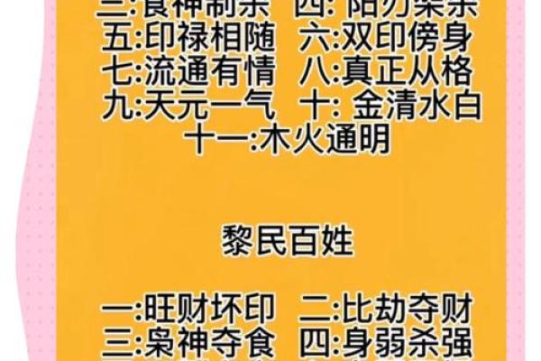 男女生辰八字算命