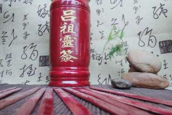 吕祖灵签二签求婚姻