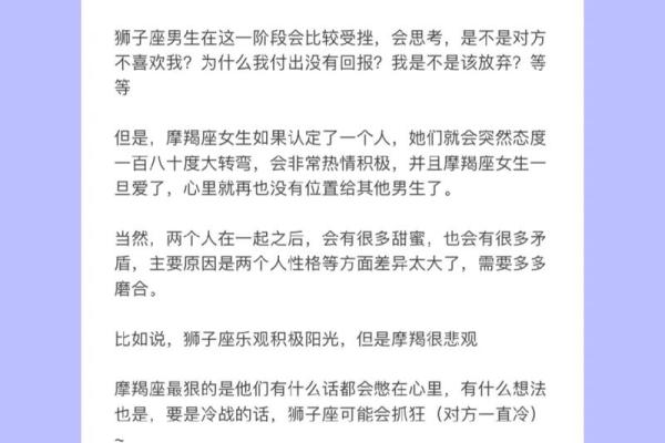 狮子男和摩羯女配对指数 狮子男和摩羯女合适吗