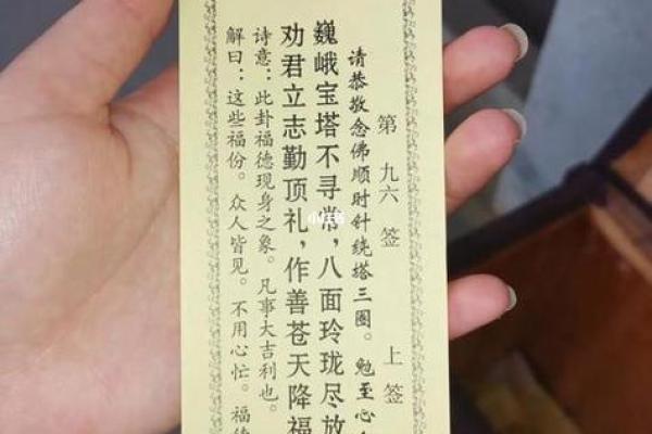 观音灵签第九签上签