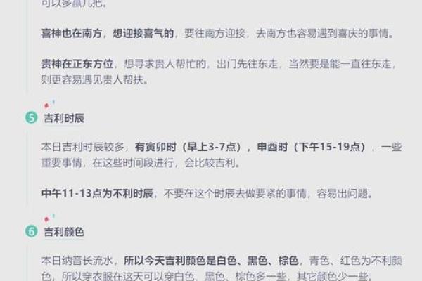 2024年正月二十二黄历宜忌查询，是黄道吉日吗？