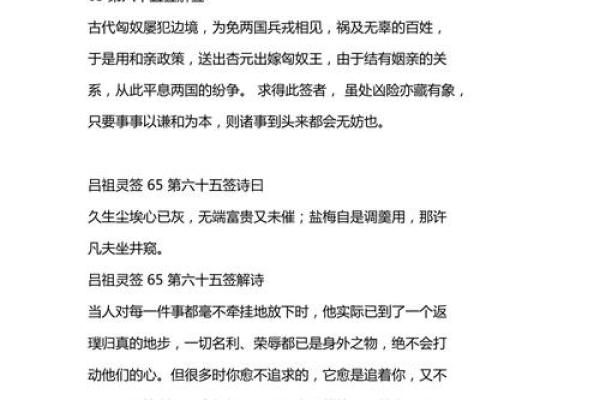 吕祖灵签第三十六签 古人张九龄出世