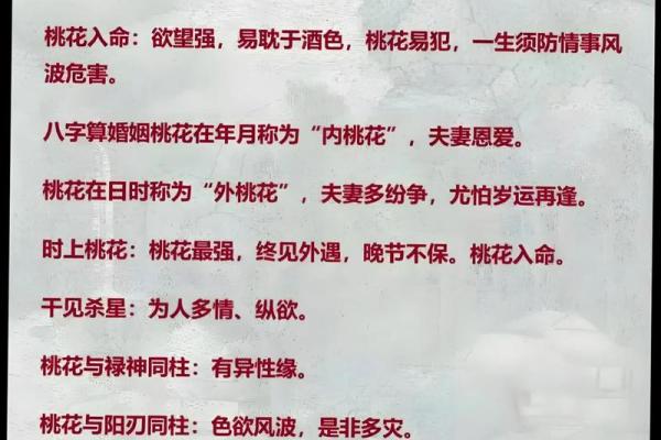 查你的八字是否有神仙跟着