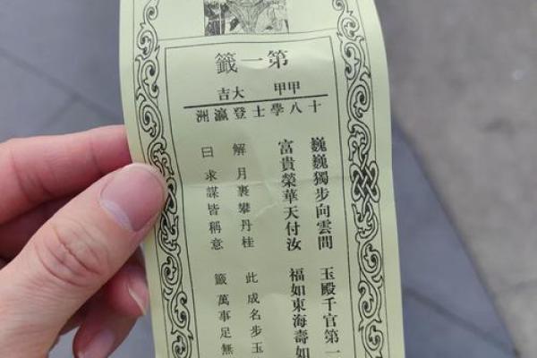 灵顺寺83解签