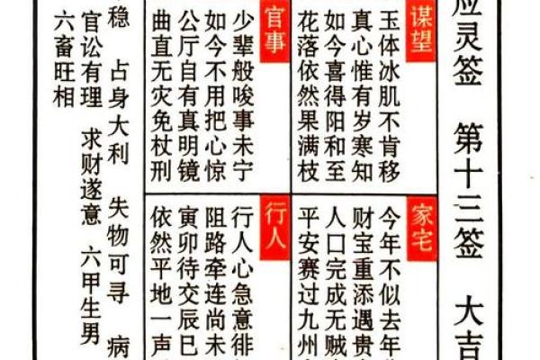 道教灵签43