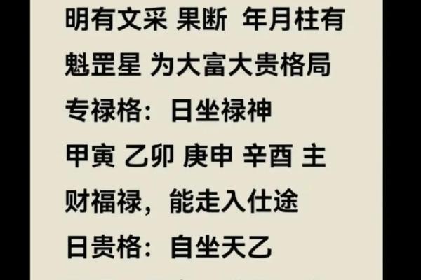 命理学：八字魁罡的查法，命带魁罡的人有何特征？_1