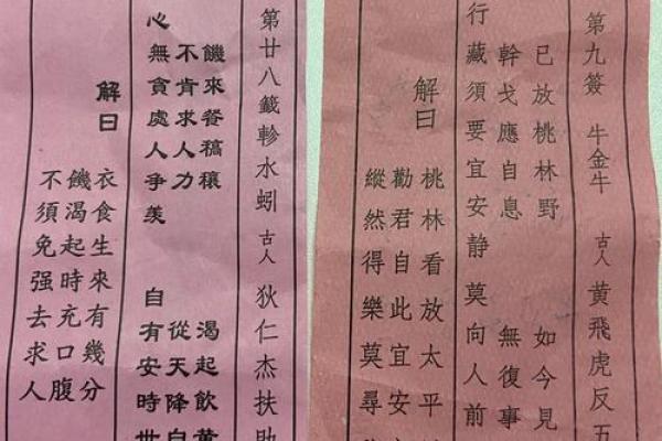吕祖灵签第四十一签姻缘 吕祖灵签41签解签大全？