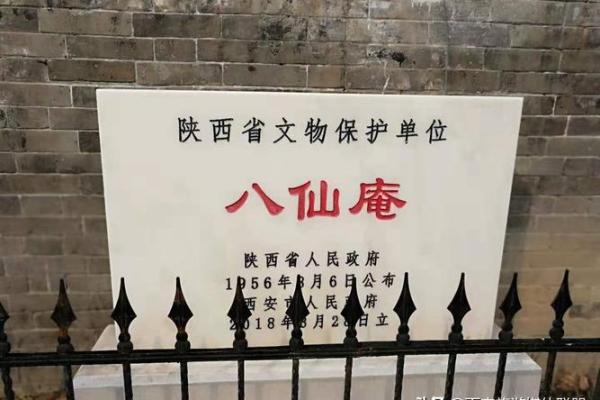 八仙宫吕祖灵签六十八