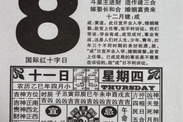 老黄历今日时辰吉凶查询