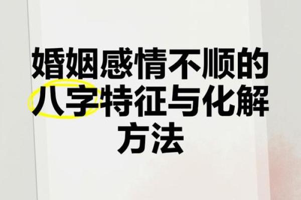 这样的人八字特征：容易因感情起伏过大而情绪不稳定