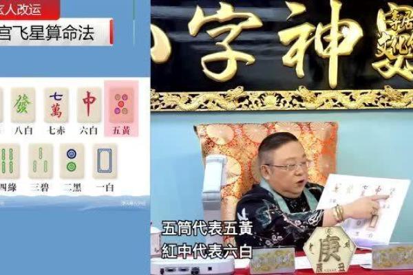 李居明算命视频