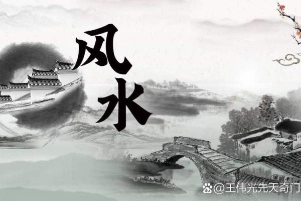 岑家风水