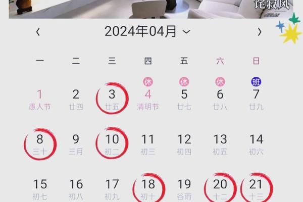2024年一月开市吉日查询