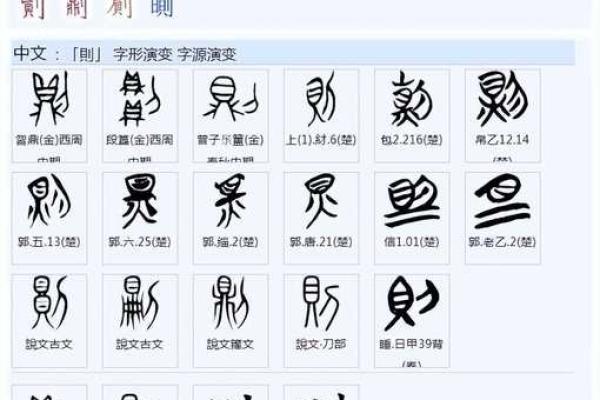 刘字算命